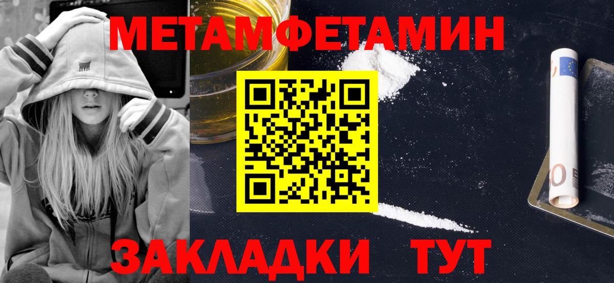 Амфетамин 97% Ивантеевка