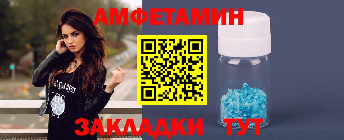 Ивантеевка  АМФЕТАМИН 97%  АМФ  МЕГА   Вход с VPN 