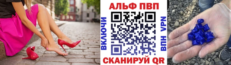 Alpha PVP Crystall  Ивантеевка 