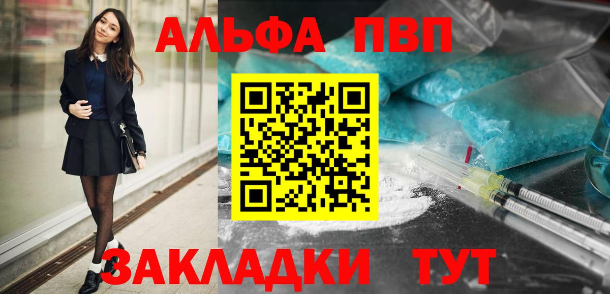 A PVP Соль  Вход с VPN  Ивантеевка  APVP  Alpha PVP Соль  A-PVP Соль 