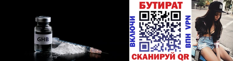 БУТИРАТ буратино где купить Ивантеевка