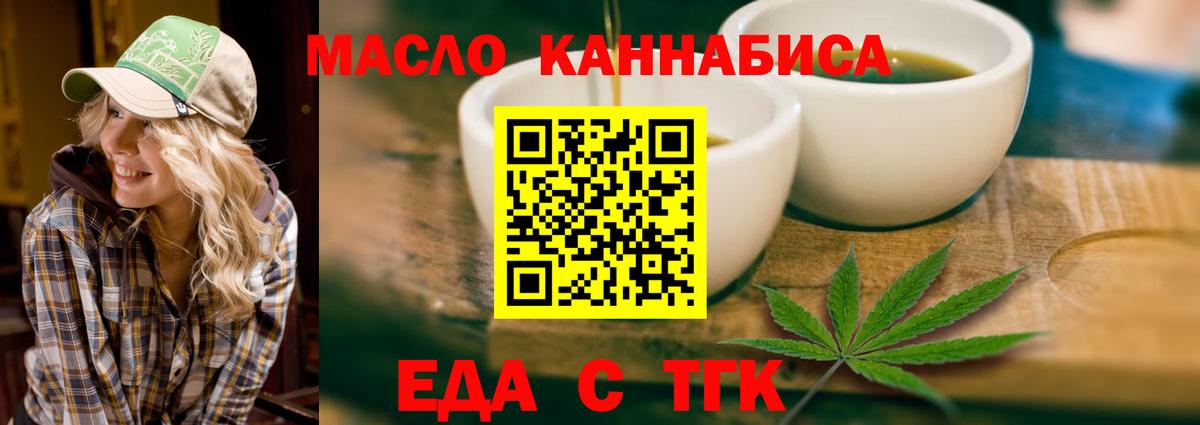 Печенье с ТГК конопля  Вход с VPN  Ивантеевка 