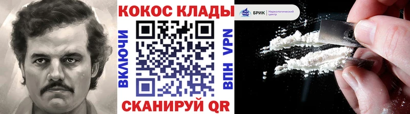 закладки Ивантеевка Кокаин Columbia