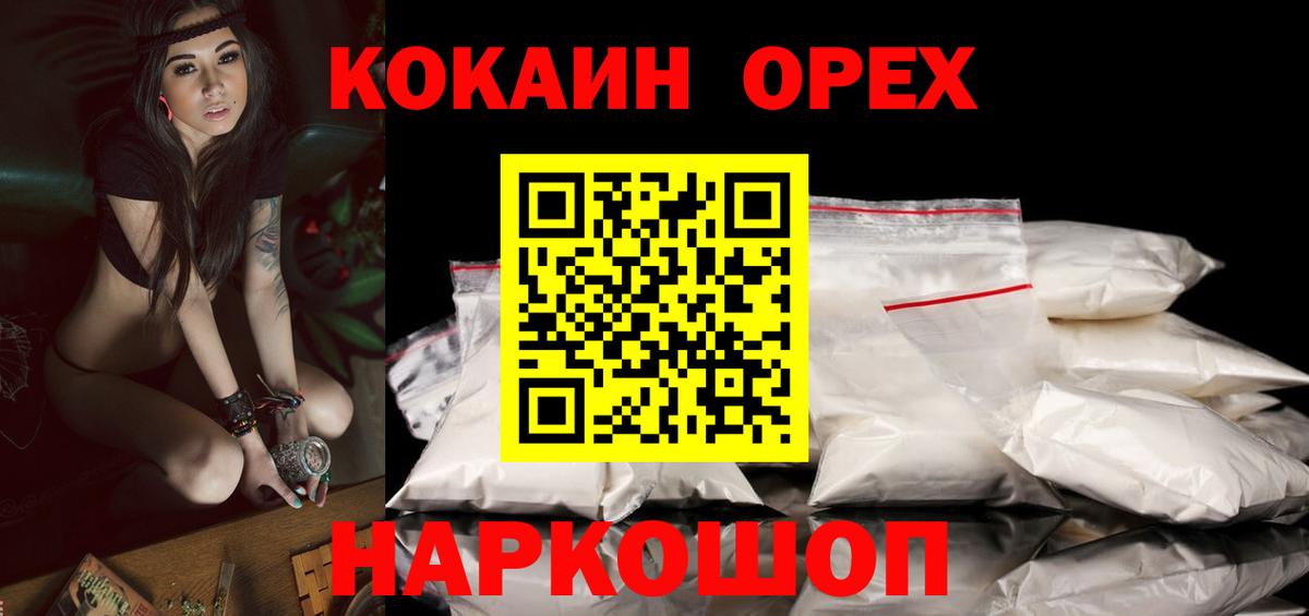 КОКАИН Columbia Ивантеевка