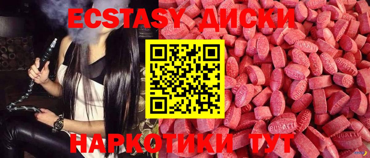 ЭКСТАЗИ Дубай Ивантеевка