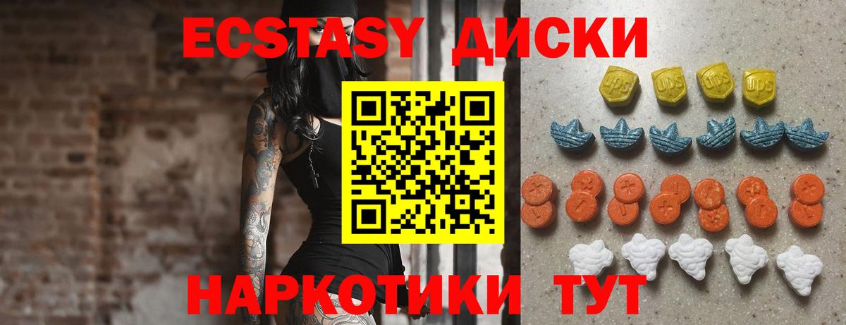 Ивантеевка  Экстази ешки  что такое наркотик  Вход с VPN 