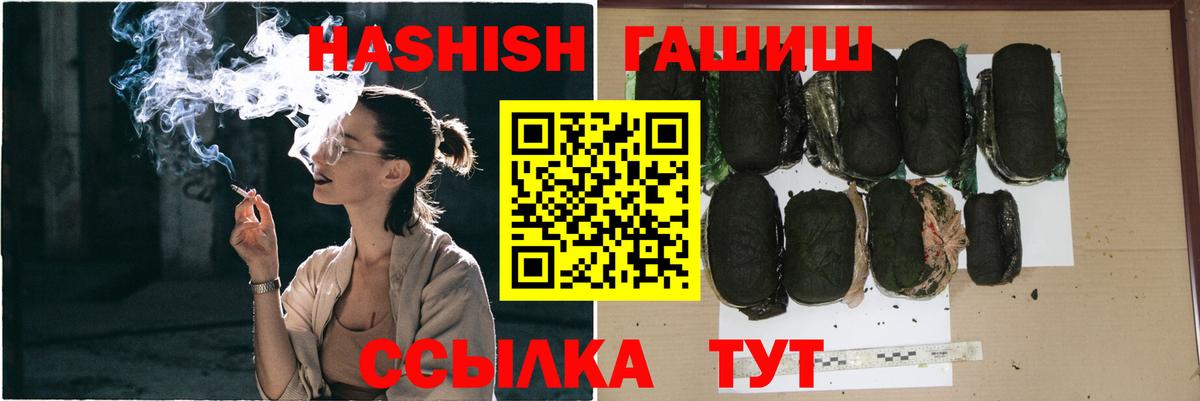 ГАШ гашик  Гашиш индика сатива  Вход с VPN  Ивантеевка 