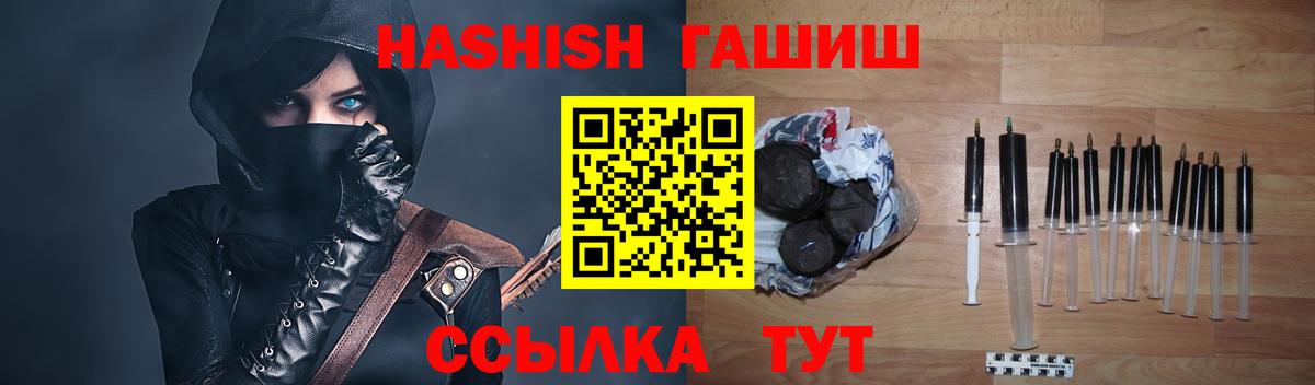 ГАШ VHQ Ивантеевка
