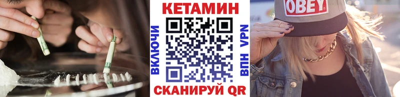 КЕТАМИН VHQ где продают наркотики Ивантеевка