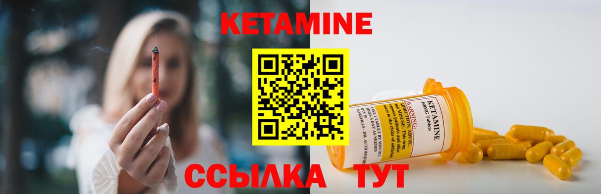 Ивантеевка  КЕТАМИН VHQ  Кетамин ketamine  Вход с VPN 