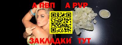 таблы Бийск