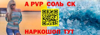 таблы Бийск