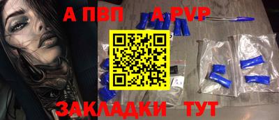 таблы Бийск