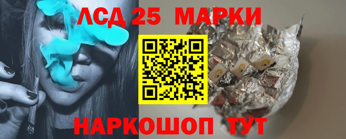 Ивантеевка  ЛСД экстази  Вход с VPN  LSD-25 экстази кислота 