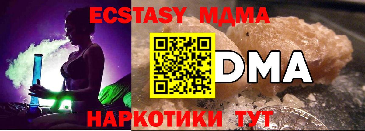 Ивантеевка  МДМА VHQ  МДМА  Вход с VPN  МДМА молли 