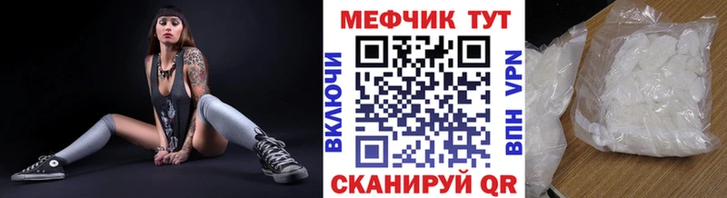МЯУ-МЯУ мука  это состав  Ивантеевка 