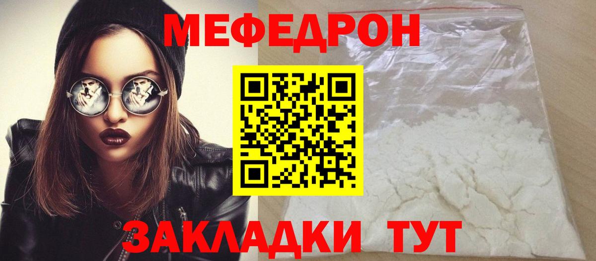 МЕФ мука Ивантеевка