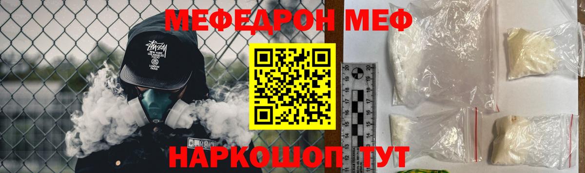 ГАШИШ  Ивантеевка  COCAIN  Мефедрон кристаллы  Вход с VPN 