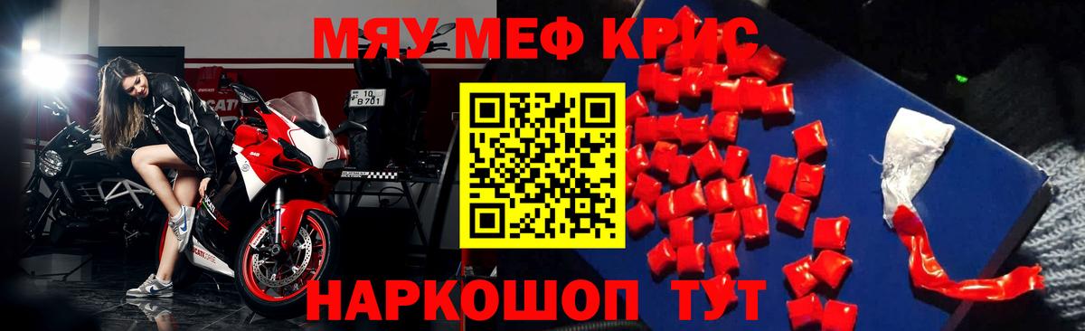 МЕФ 4 MMC  МЕФ мука  Ивантеевка  МЯУ-МЯУ  Вход с VPN 