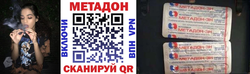 МЕТАДОН кристалл  купить  цена  мега зеркало  Ивантеевка 