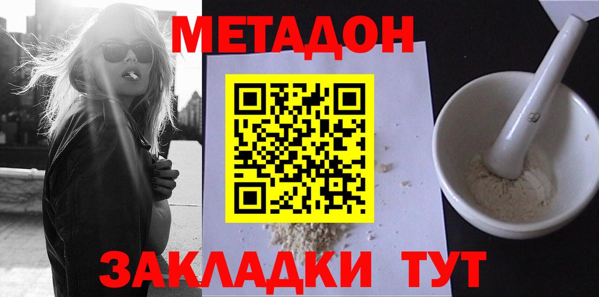 Метадон кристалл  МЕТАДОН белоснежный  Ивантеевка  KRAKEN вход  Вход с VPN 