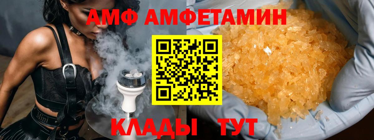 Метамфетамин кристалл Ивантеевка