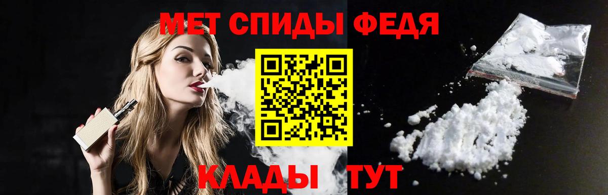 МЕТАМФЕТАМИН  Метамфетамин Methamphetamine  Вход с VPN  Ивантеевка 