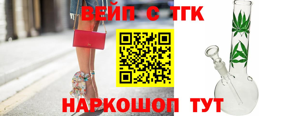 ТГК THC oil  Дистиллят ТГК концентрат  Вход с VPN  где купить наркоту  Ивантеевка 